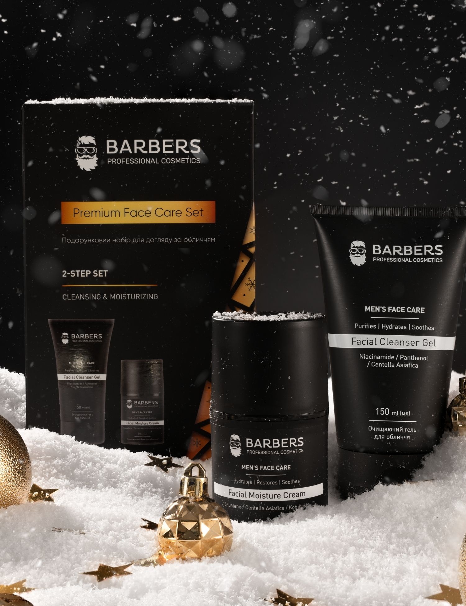 Картинка Подарунковий набір для догляду за обличчям Barbers